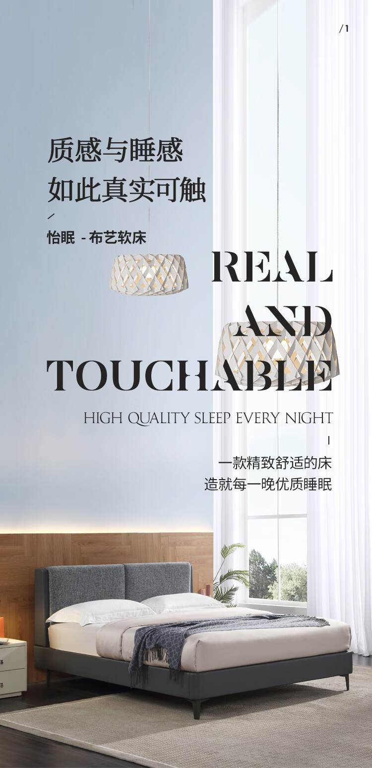 雅兰布艺床 现代简约时尚双人床1.5米1.8米轻奢婚床主卧家具方便可拆洗设计实木床架  怡眠 买1送1【怡眠布艺床+爆款深睡智享床垫】 1.5*2.0m (齐边款)