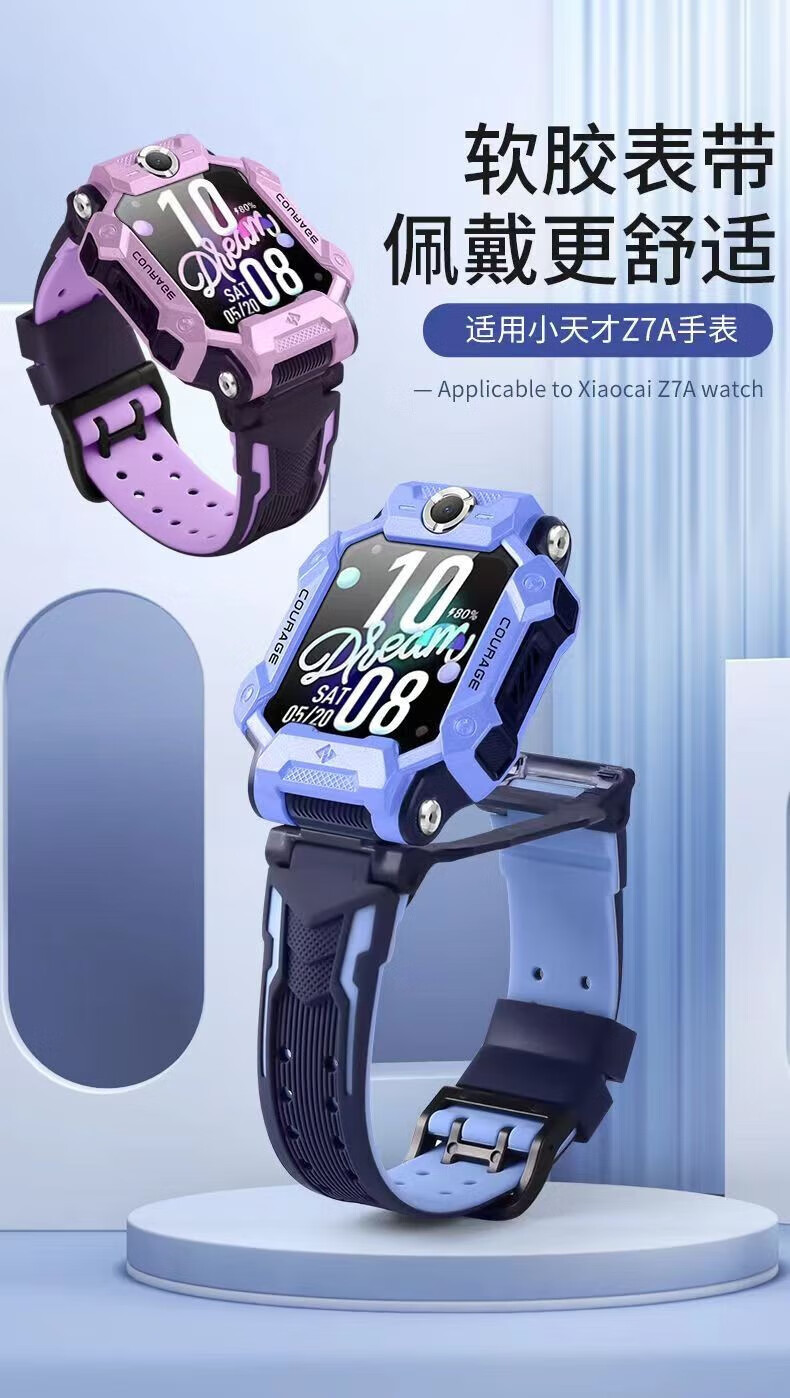 Ремешок для детских умных часов Xuanyi Xiaotiancai Z7S/Z7/Z7A/Z11/Z10/Z9/z8a/z6s/z6Pro/z5A/N5/Q3/D3/Q1A/Q2A, фиолетовый