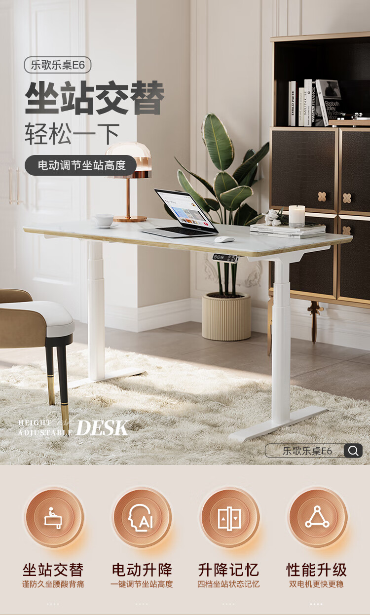 乐歌(Loctek)E6升降桌腿 人体工学站立办公电动升降桌学习桌亲子桌站着办公升降平台厂家直送白色