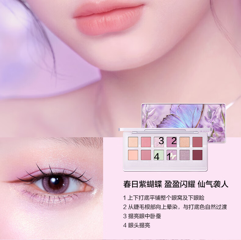 完美日记（PERFECT DIARY）探险家十二色动物眼影赤狐小猫眼影盘大地色盘新年礼物送女友 (已售罄 同款礼盒抢购中)花兔盘