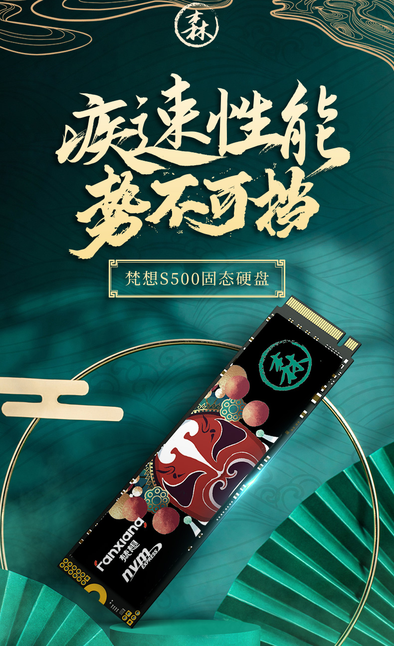 SSD накопитель FANXIANG S500 Series 512 ГБ, M.2, NVMe PCIe 3.0 TLC