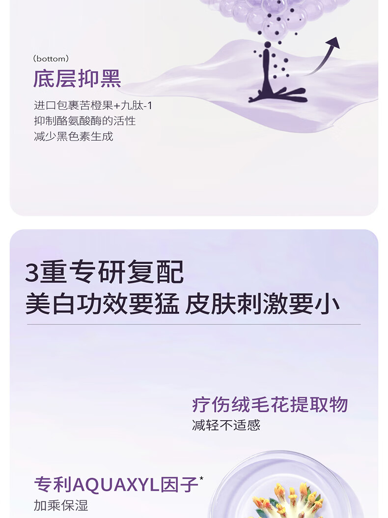 半亩花田美白水乳套装护肤品淡斑提亮补水保湿化妆品5件套 生日礼物送女友