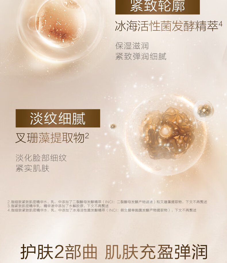 珀莱雅紧致肌密水乳套装2件套 紧致补水 淡纹抗皱护肤品套装 生日礼物女