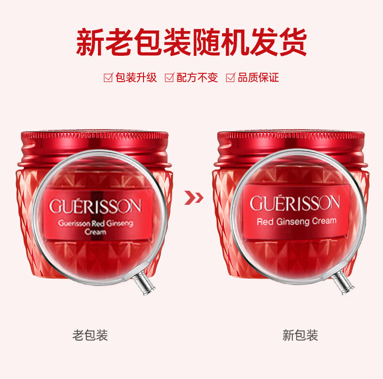 九朵云（cloud 9）格丽松Guerisson马油红参面霜60g 紧致滋润 淡纹提拉