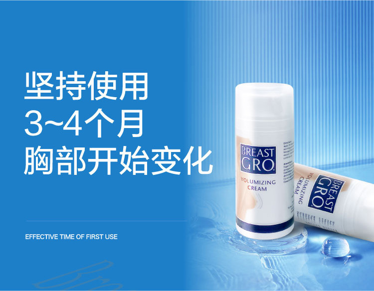 宝伊丰（BREASTGRO）植物美胸霜精华乳圆润挺胸部护理产品丰满按摩乳霜100ml/支