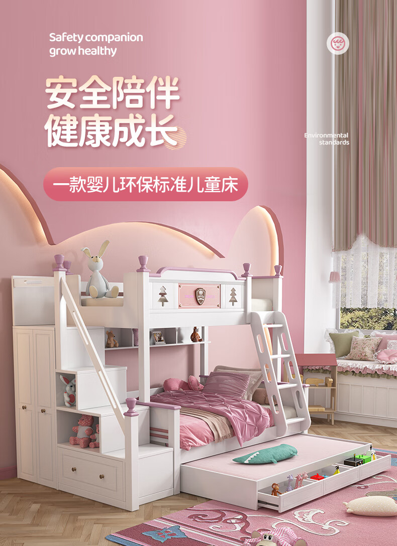 A家家居 儿童床实木高低床上下床儿童家具子母床 1.2米(樱花粉) 床+楼梯柜(带衣柜)