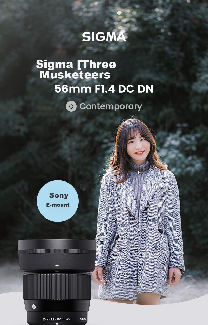 Объектив SIGMA 56mm F1.4 DC DN Contemporary для беззеркальных камер Sony E-mount APS-C, диаметр 55 мм