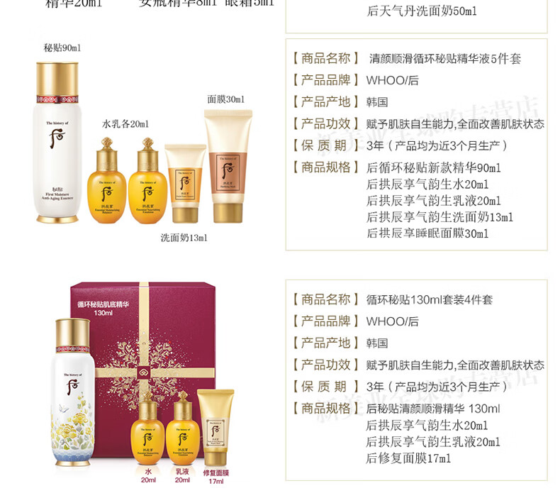 后（The history of Whoo）后套装拱辰享水妍津率享雪玉凝天气丹水乳霜秘贴套盒女护肤品礼盒 后拱辰享雪玉凝水乳霜6件套盒