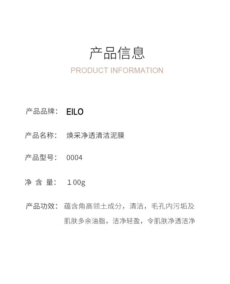 草萨（CaoSa）清洁面膜清洁黑头粉刺舒缓控油涂抹补水保湿Eilo清洁泥膜一瓶装