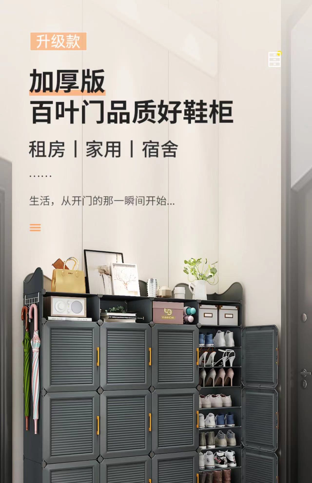 蔻丝 鞋柜门口小鞋架子现代简约家用超薄玄关柜塑料组合多层组装防尘收纳 【防潮款+置物格】天使白（放24双鞋）