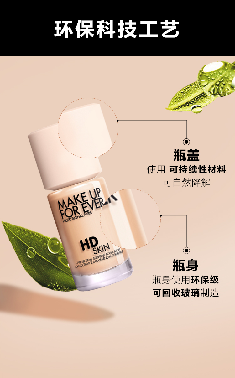 玫珂菲（MAKE UP FOR EVER）清晰无痕亲肌遮瑕粉底液1N06仿真肌控油持妆不脱妆新年礼物送女友