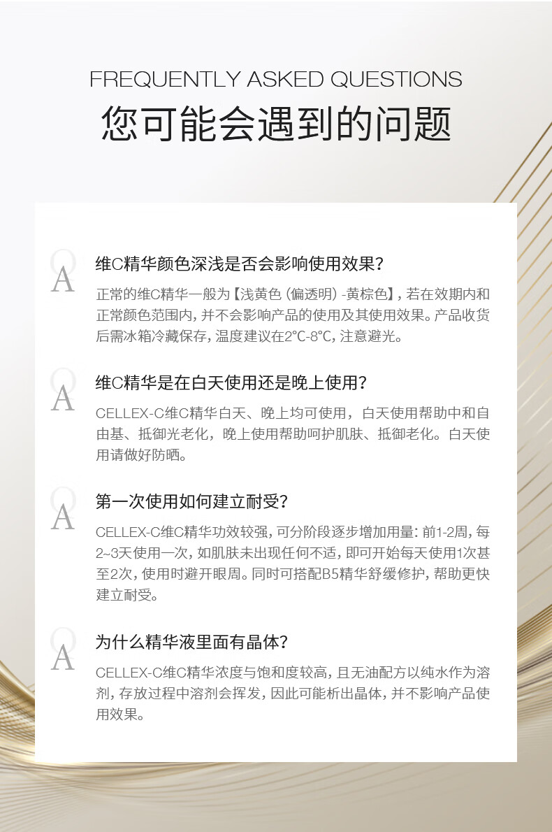 CELLEX-C 仙丽施vc精华小样 HC:10%浓度3.75ml 淡纹紧致卓效护颜 会员福利