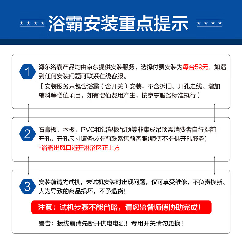 海尔（Haier）浴霸排气扇照明一体五合一智能风暖浴霸触摸数显开关 暖风机浴室卫生间灯适用集成吊顶 X5U1
