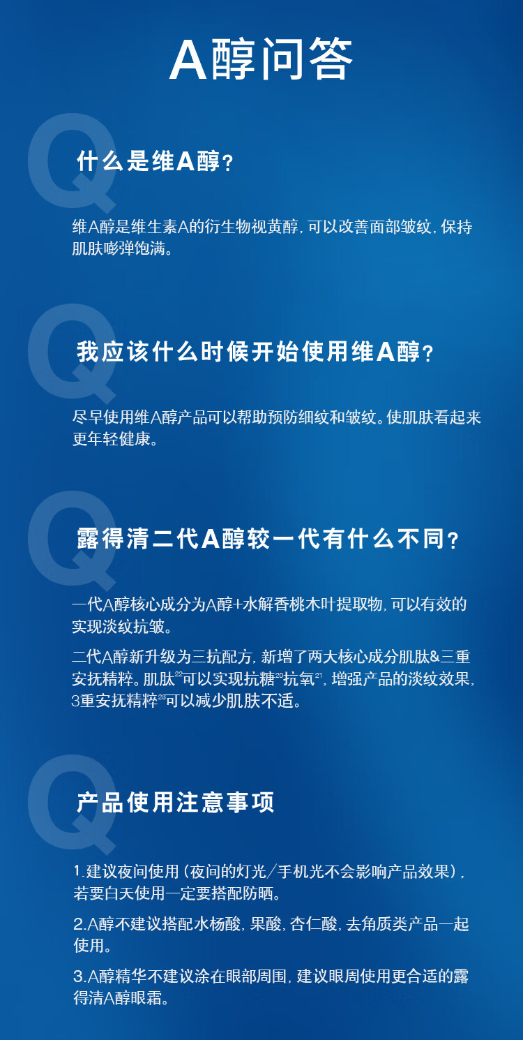 露得清第二代维A醇抗皱修护赋活精华液30ml 早C晚A淡纹抗皱圣诞护肤礼物