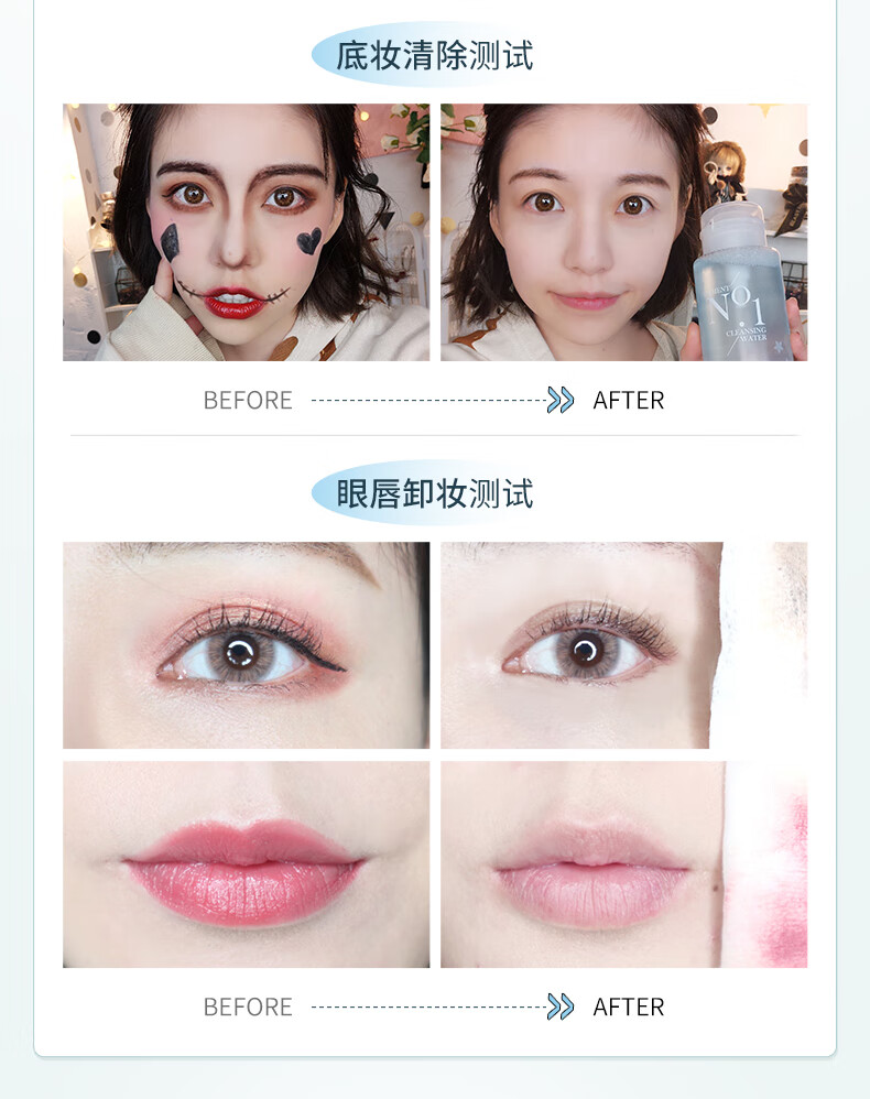稚优泉卸妆水组合装深层清洁温和卸妆敏感肌全脸可用 新年礼物节日送礼