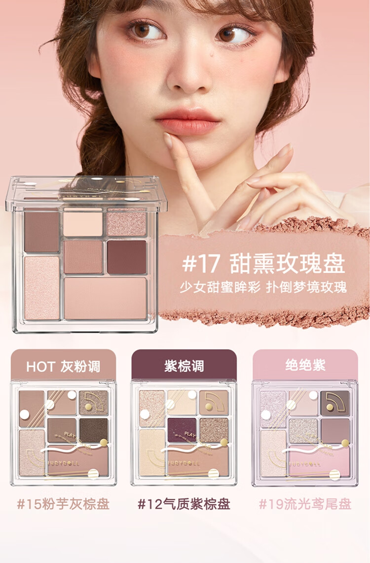 橘朵（Judydoll）玩趣七色眼影盘 大地色玫瑰奶咖腮红高光修容通 生日礼物 送女友 推荐【大地色系】#26原木盘 7色