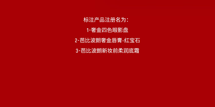 芭比波朗（Bobbi Brown）/芭比布朗奢金四色眼影盘盛世鎏金10g 琉金繁花新年限定 新年礼物