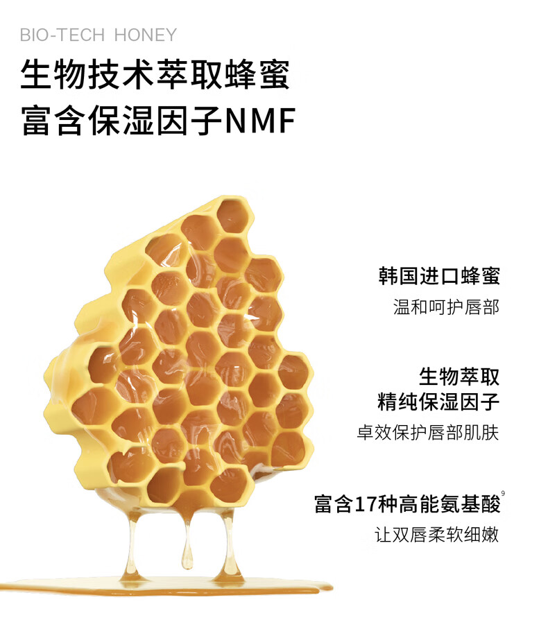 肤见 蜜润唇部精华油 唇油 唇蜜 淡化唇纹 润唇膏 滋润1.5g 送礼礼物