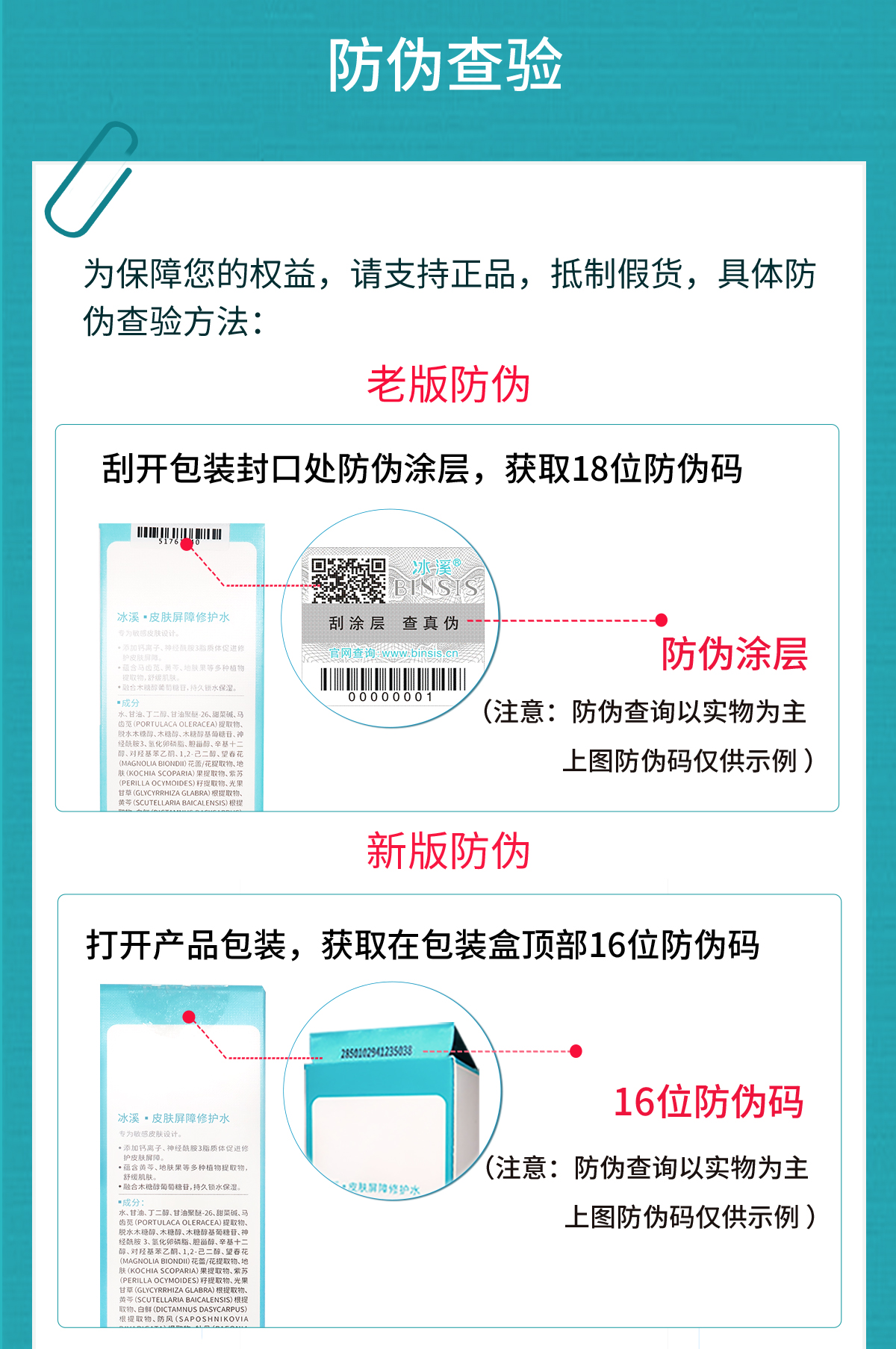 冰溪皮肤屏障修护乳 30g 温和不刺激清爽敏感肌肤补水保湿 
