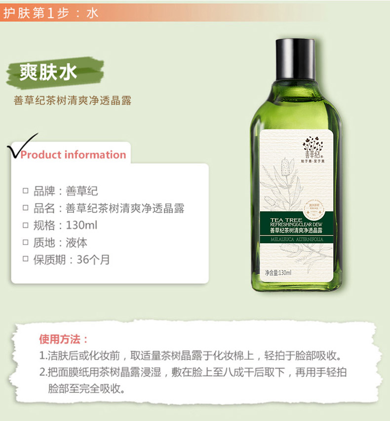 善草纪2代茶树套装 清爽控油收缩毛孔痘痘修护水乳护肤品新年礼物 茶树(洁面+水+乳)