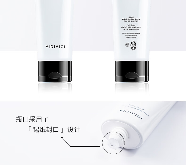 VIDIVICI韩国女神洁面氨基酸泡沫洁面乳120ml/瓶节日送礼
