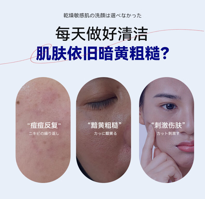 宫本武藏山茶花氨基酸洗面奶控油祛痘去黑头色素美嫩肤白男女洁面乳110g