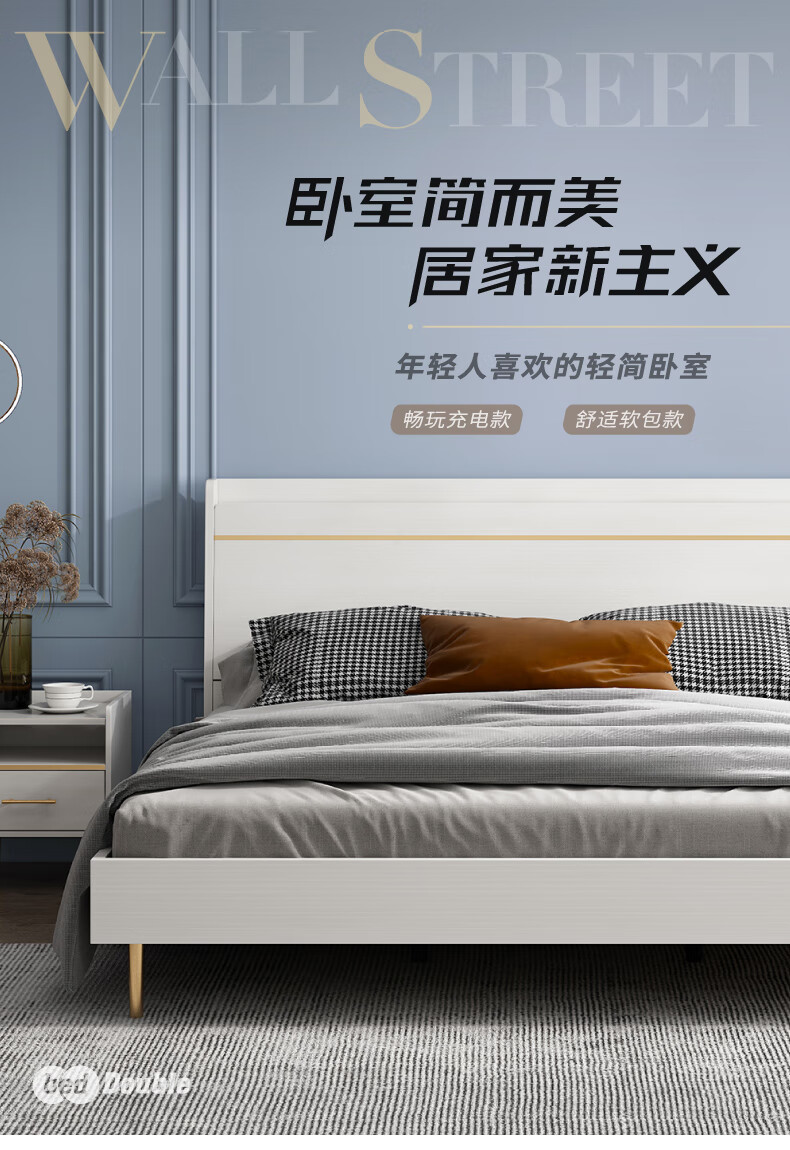 A家 床 轻奢双人板式床现代简约收纳储物小户型家具智能充电主卧科技布软包婚床WX302 1.8米板式床 组装