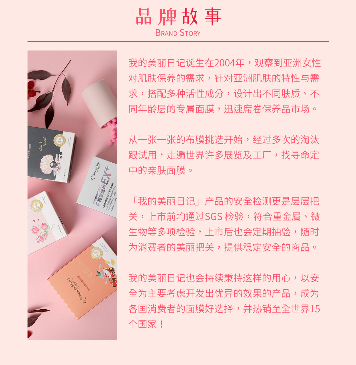 我的美丽日记（MY BEAUTY DIARY）大马士革玫瑰面膜 柔嫩美肌 补水亮肤 台湾进口 8片/盒