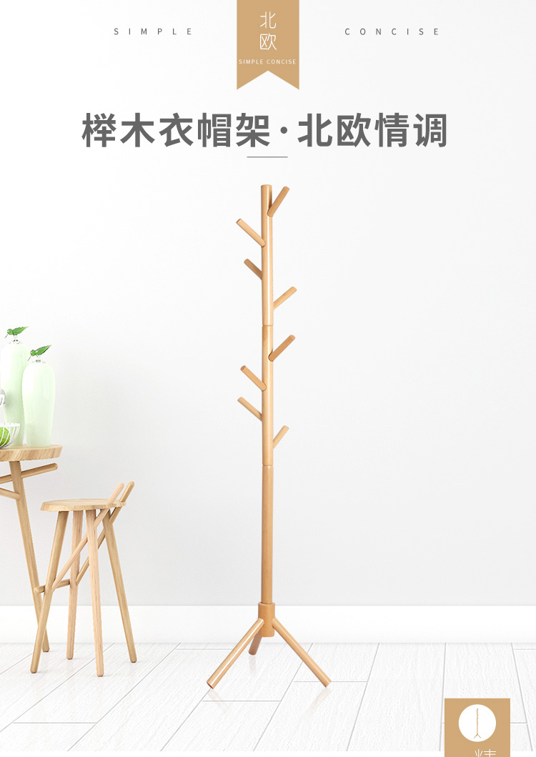 稳纳 衣帽架 衣架落地 实木挂衣架 阳台卧室衣服架 立式简易晒衣置衣架 原木色三角款3176