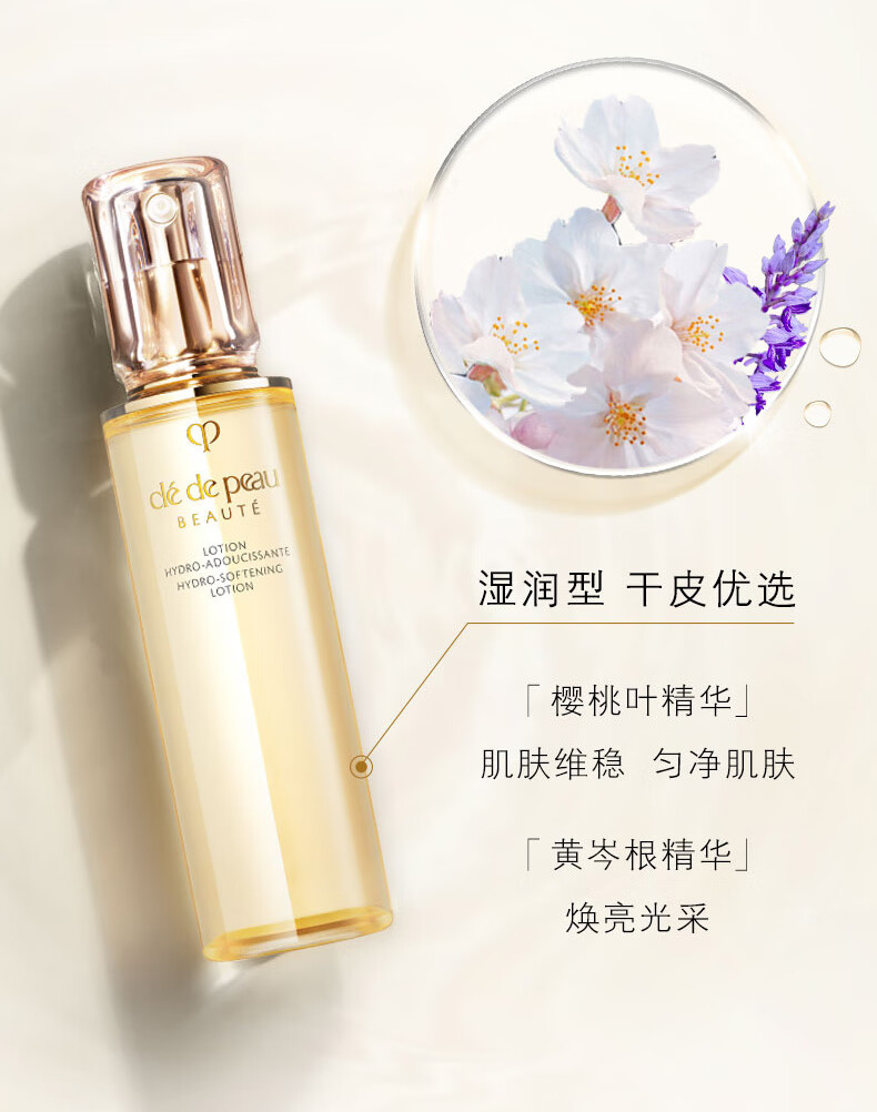肌肤之钥（CPB）钻光三件套(乳液版)(湿润型)(星穹限定版)礼盒  生日礼物送女友