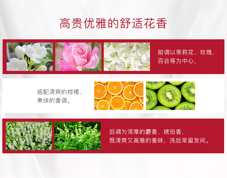 高贵优雅的舒适花香前调以茉莉花、玫瑰百合等为中心搭配清爽的柑橘果绿的香调后调为浑厚的麝香、琥珀香既清爽又高雅的香味,洗后常留发间。-推好价 | 品质生活 精选好价