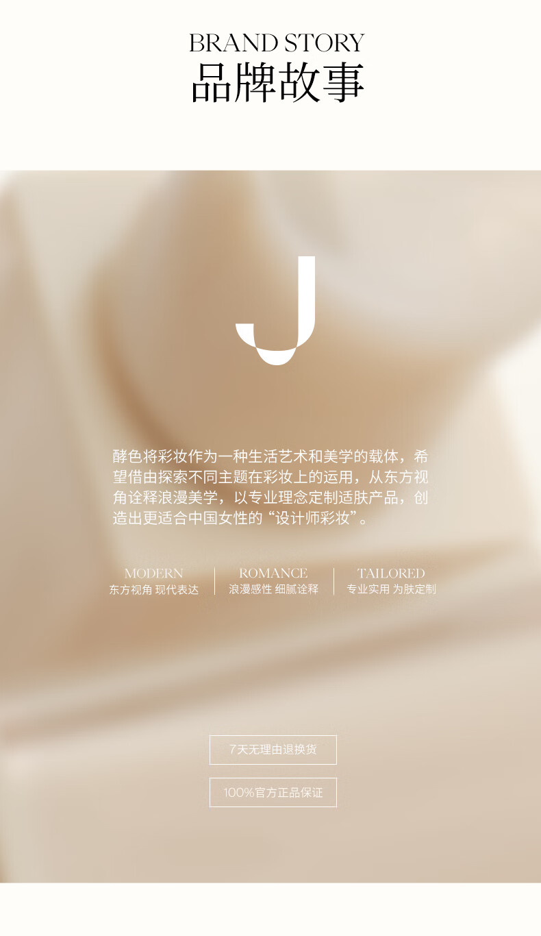 Joocyee酵色夏禅晶冻口红#512胡桃留声3g 唇冻情人节礼物送女友