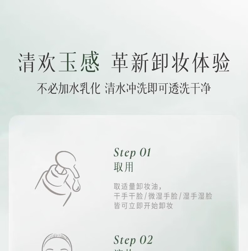BAINHR逐清欢本5代植物卸妆油干湿双卸洁颜油面部眼唇温和敏感肌可用