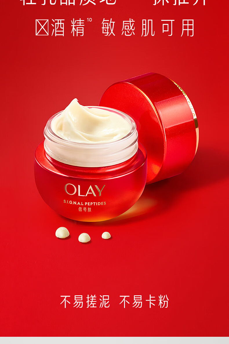 玉兰油（OLAY）信号肽超红瓶胜肽眼霜15g 眼部精华护肤品提拉紧致女神节礼物女