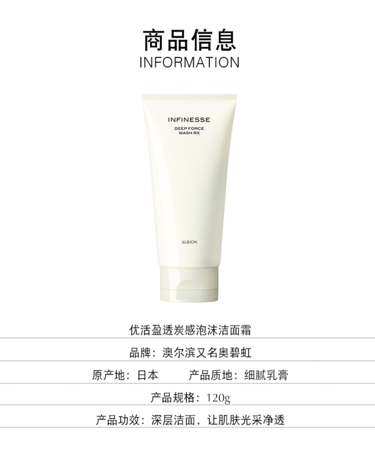 澳尔滨（ALBION）优活盈透炭感泡沫洁面霜120g面部清洁控油美白氨基酸洗面奶
