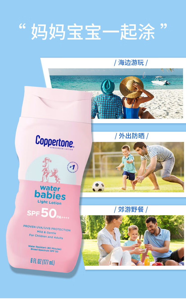 确美同水宝宝防晒霜持久保湿干皮清透倍护防晒乳敏感肌可用 清透倍护防晒乳177ml