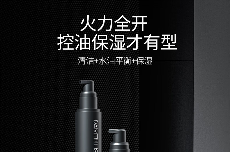 葆丽匙(BOLS) 丹丁力诗男士爽肤水100ml 控油平衡补水保湿护肤（清爽不粘腻 收缩毛孔润肤亮肤 须后水）