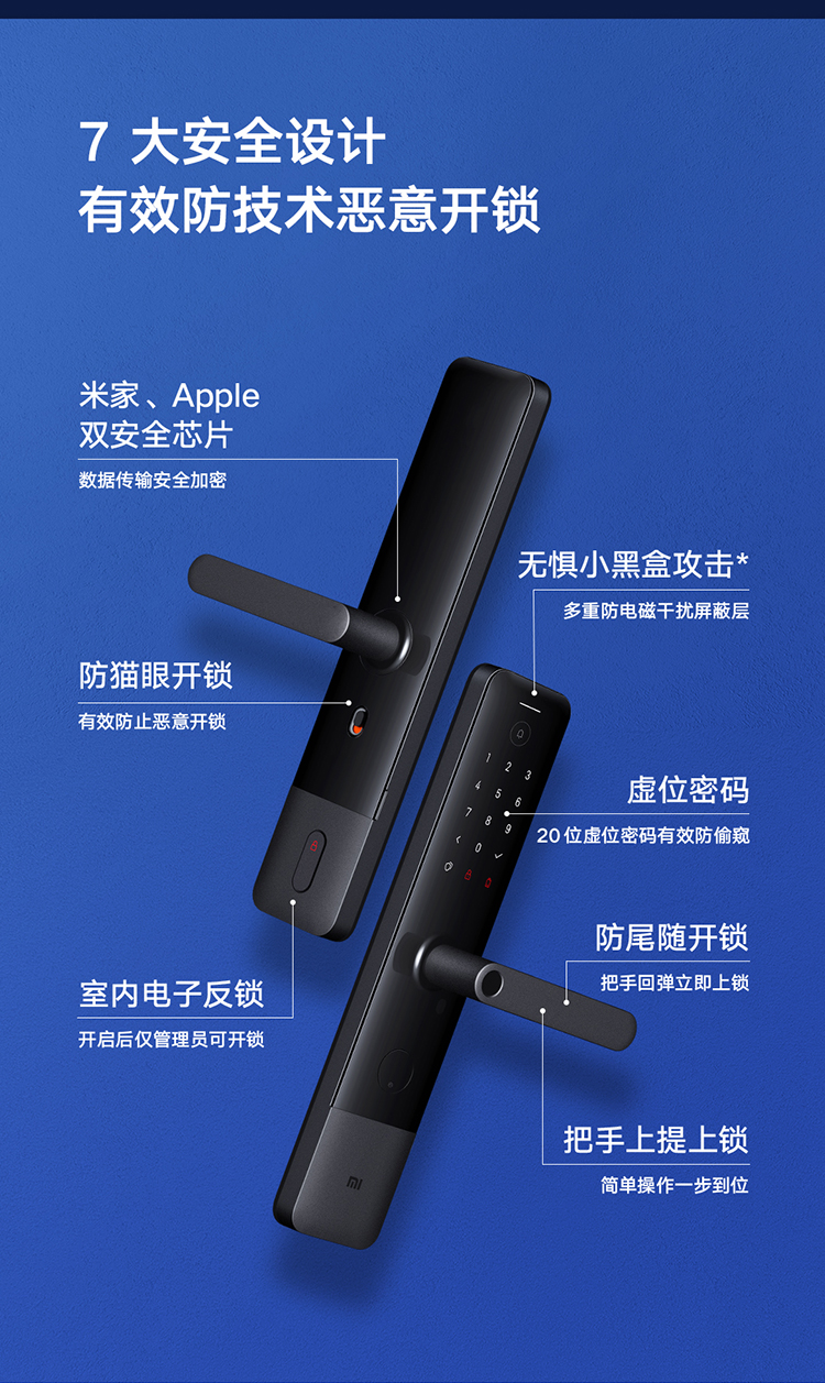 小米小米智能门锁 E如何,值得入手的原因分享！