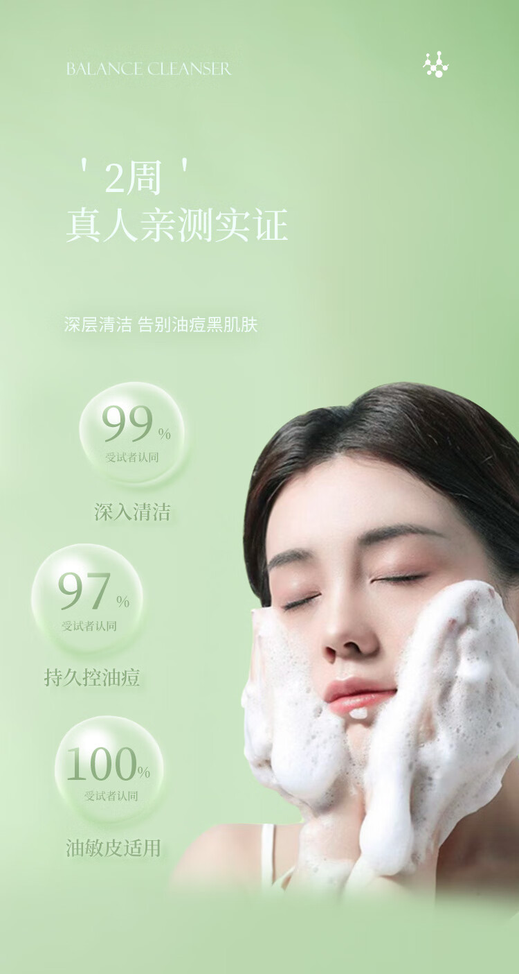 初霜【净痘控油除螨率＞99%】氨基酸深层清洁面乳去角质粉刺洗面奶女 银色装【温和配方.敏感肌适用】 每瓶180g ( 控油除螨率达99% )