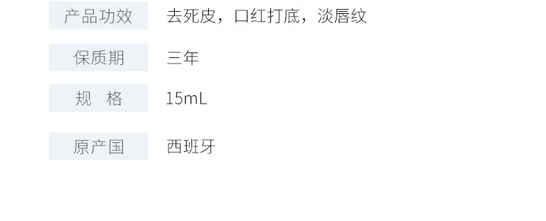 LABORATORIOS VINAS冰淇淋防晒唇膏spf8打底去死皮淡化唇纹保湿滋润防干裂护唇