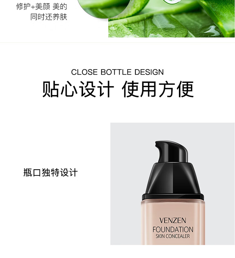梵贞薄粉底液30ml 自然遮瑕裸妆 保湿提亮 均匀肤色不脱妆妆前乳