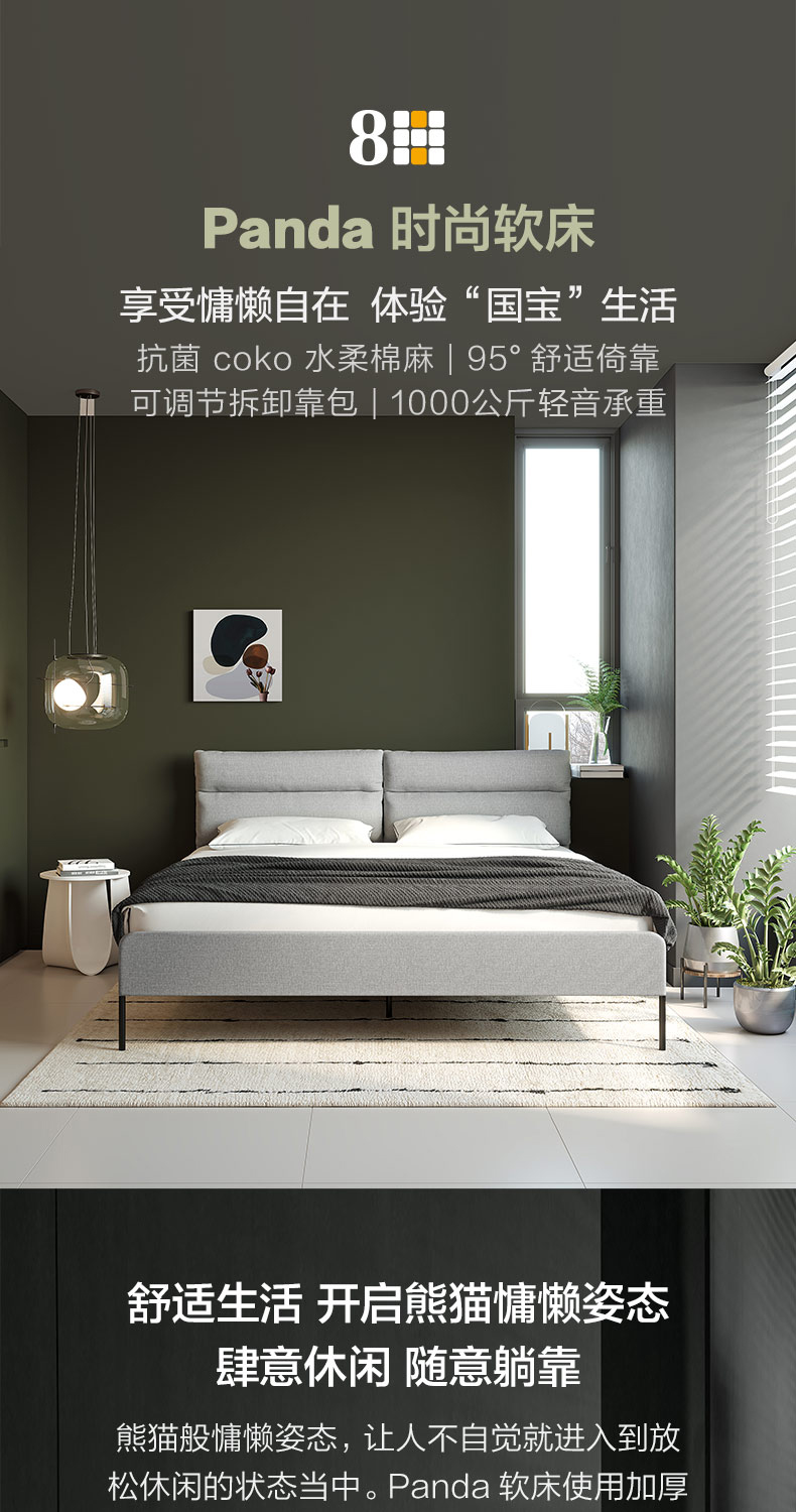 8H床 小米(MI)生态链 Panda时尚软床JMR2 现代简约主客卧室床 布艺软包靠双人床 艺术米其 1.5米床