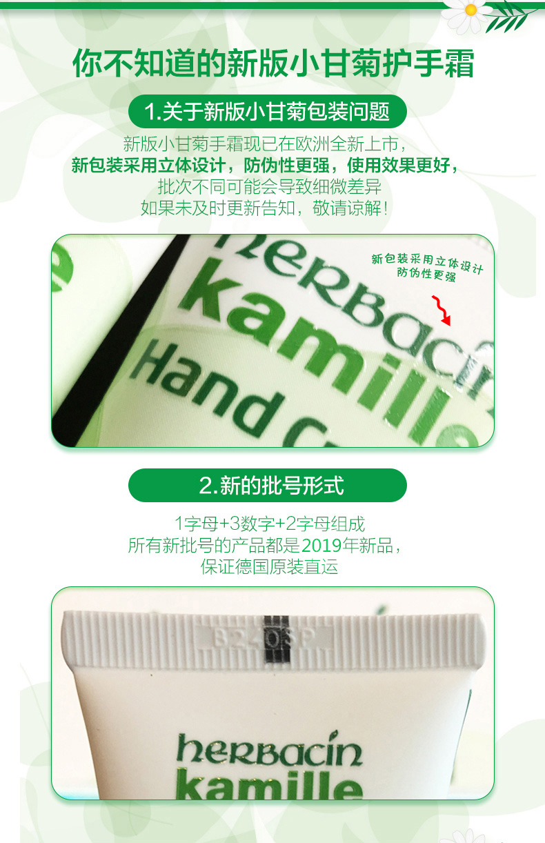 贺本清（Herbacin）德国小甘菊经典护手霜保湿补水秋冬滋润 75ml/支进口超市5支起