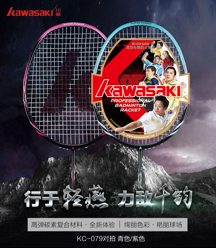 羽毛球套装