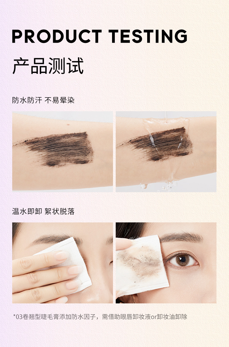 火烈鸟马卡龙睫毛膏（纤长型）自然加长防水不易晕染#1紫管