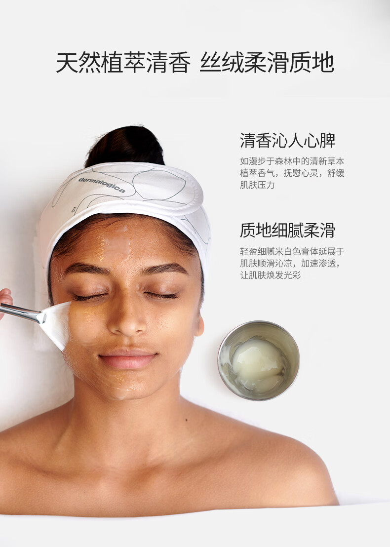 德美乐嘉（Dermalogica）美国进口 德美乐嘉草本修护面膜75ml 补水保湿深层舒缓修护屏障