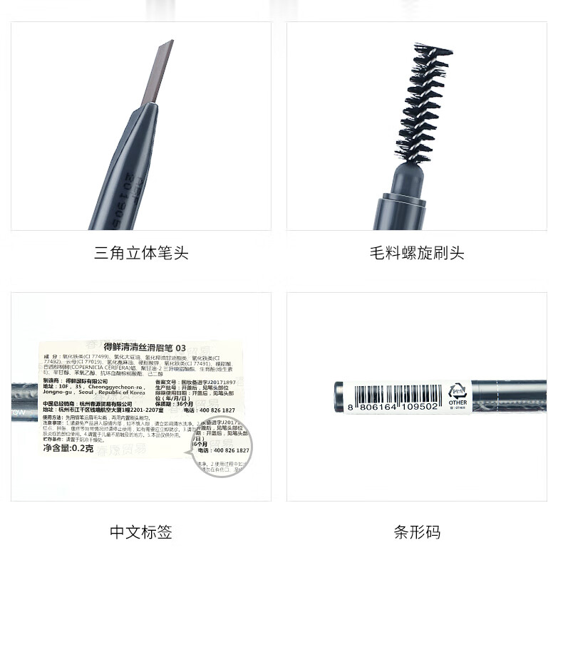 得鲜 the saem 韩国原装进口 双头自动旋转眉笔 眉刷02#深棕色
