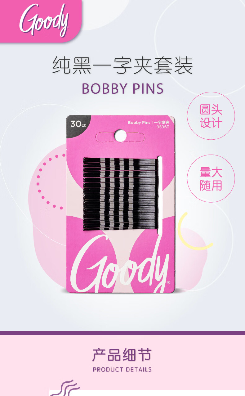 歌妮（Goody）屈臣氏头绳发圈网红甜美发绳成人简约头饰 豌豆荚发圈 1件