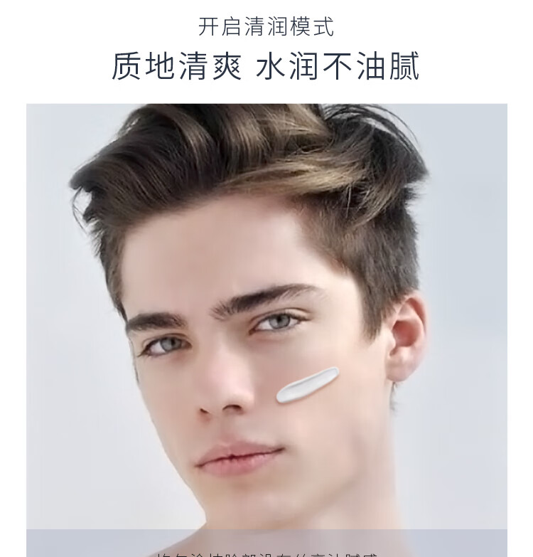 安安金纯 A'Gensn 橄榄油男士劲能滋润霜60g滋润保湿 清爽舒适面霜