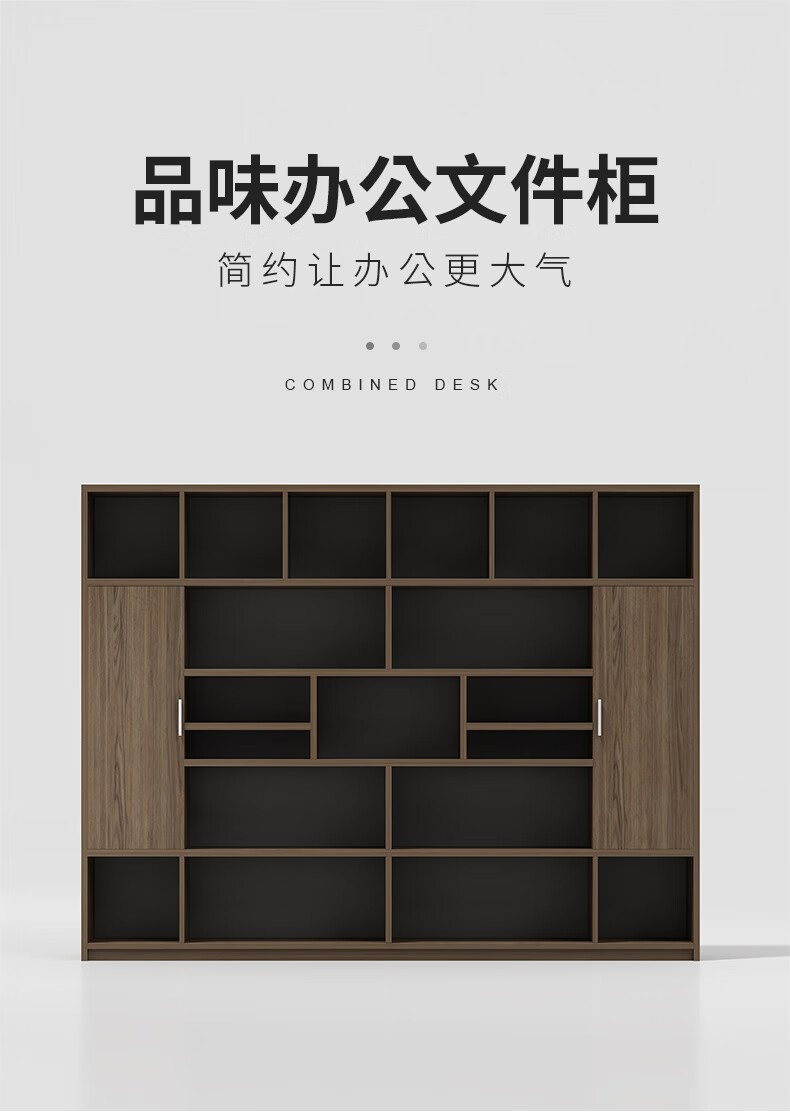 锡田 办公家具 新中式木柜落地 板式文件柜 资料柜高柜老板桌配套柜子 2.4*0.4*2.0六门文件柜